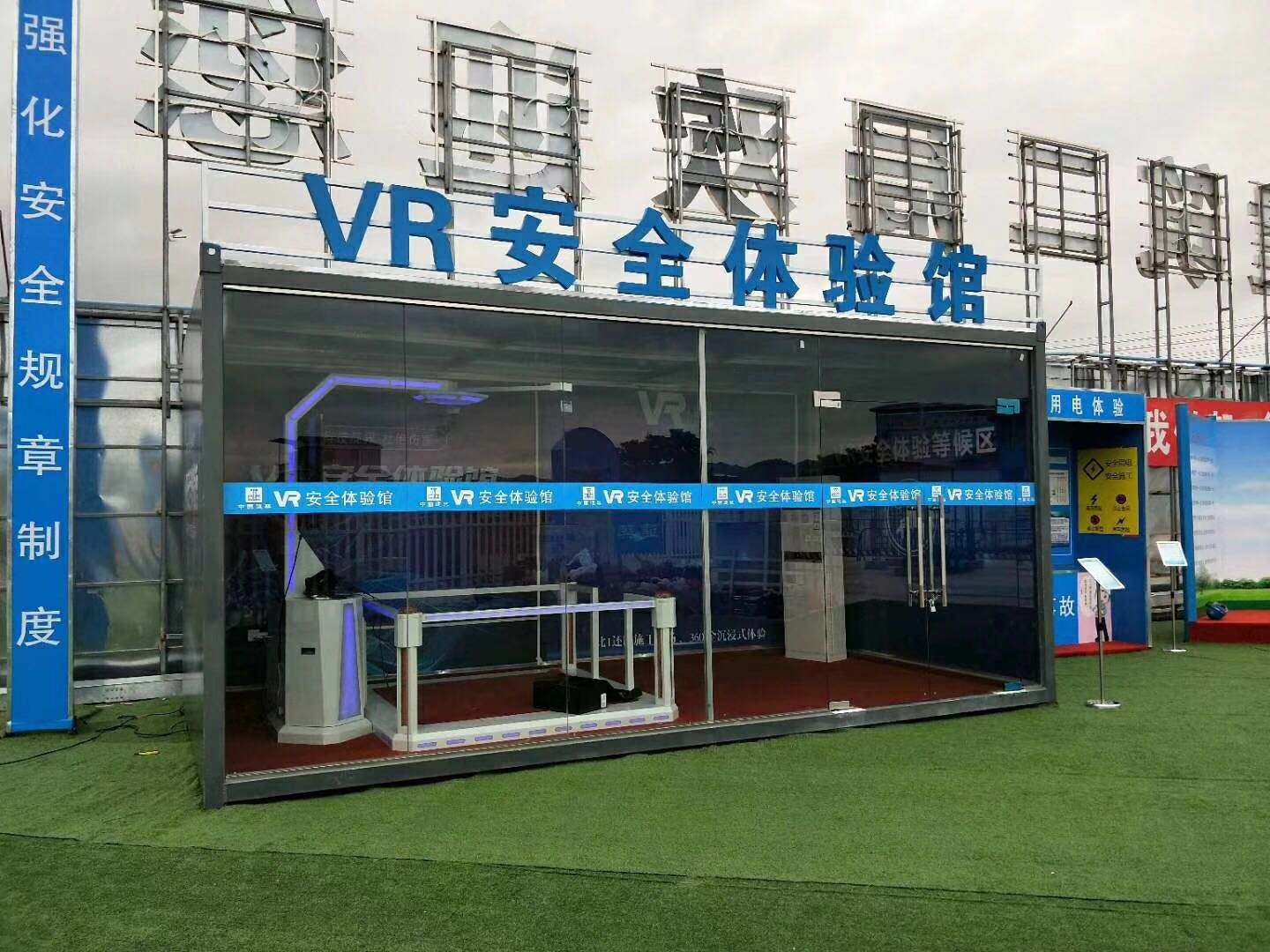 景德镇昌江区VR安全体验馆